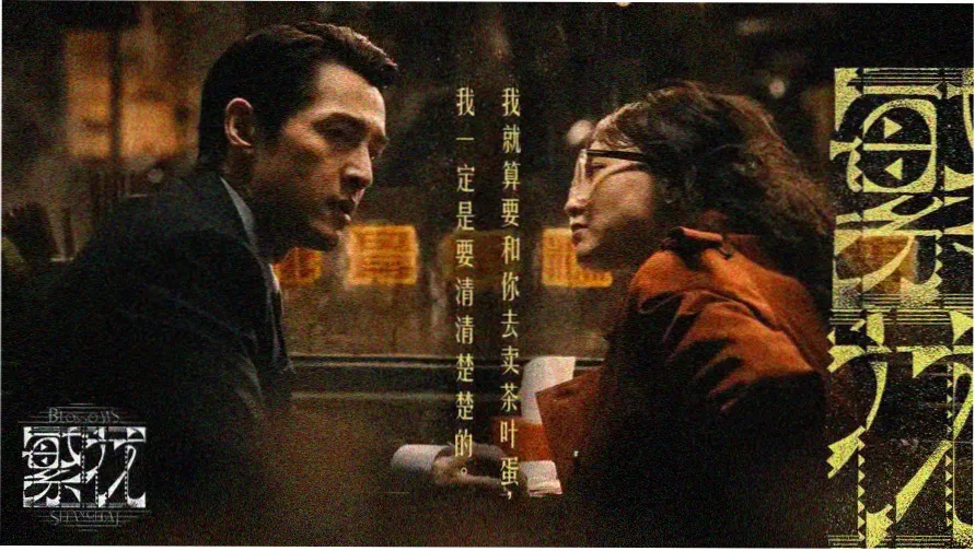 霸王别姬